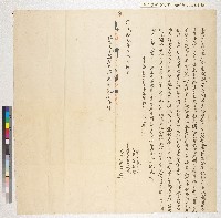 藏品(黃硯向黃振合立典契（典期不拘年限）)的圖片